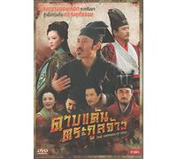 The Orphan of Zhao Thai Movie DVD (PAL)