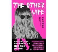 The Other Wife