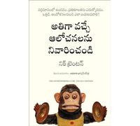 The Overthinking Cure: How to Stay in the Present, Shake Negativity, and Stop Your Stress and Anxiety (Telugu)