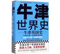 The Oxford Illustrated History of Britain (Chinese Edition)