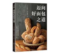 The Path to Good Bread
