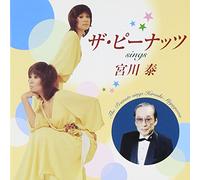 The Peanuts - Miyagawa Yasushi Peanut Complete