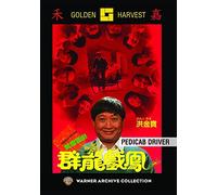 The Pedicab Driver: Golden Harvest [USA] [DVD]