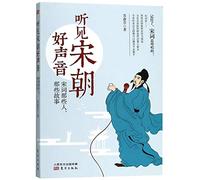 The People And Stories of Song Ci (Chinese Edition)