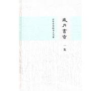 The People and Things about Book of Intellectual Years and Hundred Years of China volume (Chinese Edition)