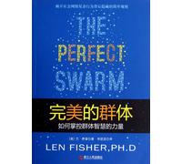 The Perfect Swarm(The Science of Complexity in Daily Life) (Chinese Edition)