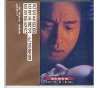 The Phantom Lover: Original Motion Picture Soundtrack