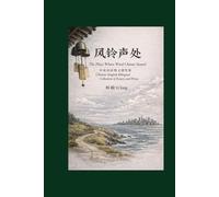 风铃声处 The Place Where Wind Chimes Sound: 中-英双语散文随笔集 A Chinese-English Bilingual Collection of Essays and Prose