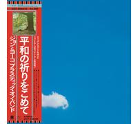 Live Peace In Toronto 1969 (SHM-CD)
