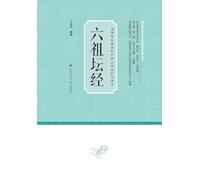 The Platform Sūtra of the Sixth Patriarch: An Annotated and Fully Translated Edition/六祖坛经:全文全注全译本