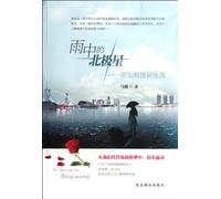 The Polaris In Rain-The Selling Life In Singapore (Chinese Edition)