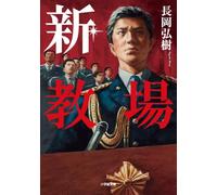 The Police Academy (1) (New Edition)