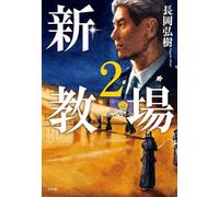 The Police Academy (2) (New Edition)