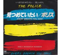 The Police - POLICE - EVERY BREATH YOU TAKE - [7"]