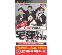 The portable's chief trade building residential land Ru pass in LEC studying in earnest (japan import)