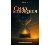 Сила мгновения : Как Божье вмешательство преображает нашу историю: The Power of a Moment Russian (The Power of a Moment - El Poder de Un Momento - How God’s Intervention Transforms Our Story)