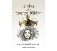 The Power of Creative Thinking (Hindi)