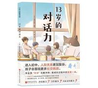 The Power of Dialogue at Age 13 (Chinese Edition)