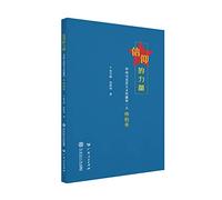 The power of faith: the first person to spread Marxism in South Yang Pao Ann(Chinese Edition)