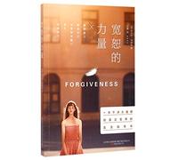 The Power of Forgiveness (Chinese Edition)