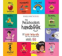 The Preschooler’s Handbook: Bilingual (English / Hindi) (अंग्र॓ज़ी / हिंदी) ABC’s, Numbers, Colors, Shapes, Matching, School, Manners, Potty and Jobs, with 300 Words that every Kid should Know