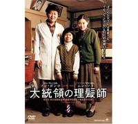 The President's Barber(K,J/Dd5 [DVD de Audio]