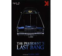 The President's Last Bang [Francia] [DVD]