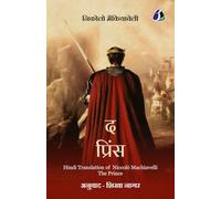 The Prince by Niccolò Machiavelli: A Timeless Classic of Political Philosophy, Power, Strategy, and Leadership - Hindi Translation - [DELUXE HARDBOUND EDITION]