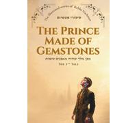 The Prince Made of Gemstones: An Illustrated Jewish Story from Rabbi Nachman of Breslov • Tale 5 (The Illustrated Stories of Rabbi Nachman)