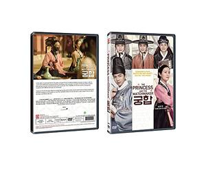 The Princess and the Matchmaker Korean Movie DVD With English Subtitles