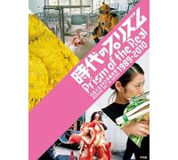 The Prism of an Era: Artistic Expressions Born in Japan 1989-2010