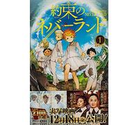 The Promised Neverland T1 (en japonais)