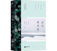 The Prose Collection of Great Chinese Authors (Chinese Edition)