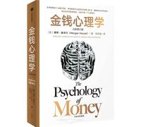 The Psychology of Money: Timeless Lessons on Wealth, Greed, and Happiness (New Revised Version) (Mandarin Chinese Edition)