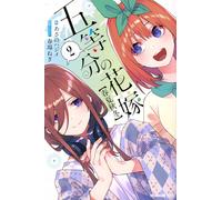 THE QUINTESSENTIAL QUINTUPLETS [SPRING, SUMMER, AUTUMN, WINTER] - VOLUME 2 (MANGA VO JAPONAIS)
