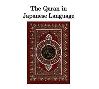 The Quran In Japanese Language