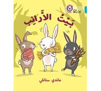 The Rabbits’ House: Level 7 (Collins Big Cat Arabic Reading Programme)