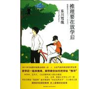 The reasoning in the after school