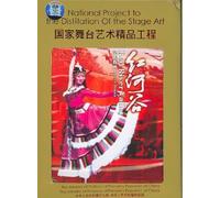 The Red River Valley