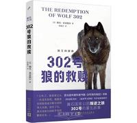 The Redemption of Wolf 302 (Chinese Edition)