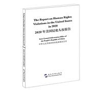 The Report on Human Rights Violations in the United States in 2020
