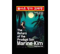 The Return of the Prodigal Son Marine Kim