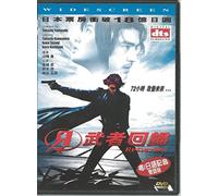 The Returner. Region 3 Asian Import.