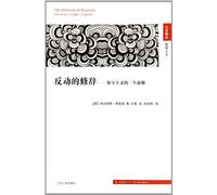 The Rhetoric of Reaction-Perversity, Futility, Jeopardy (Chinese Edition)