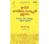 The Rise of Ancient Indians