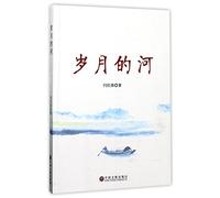 The River of Time (Chinese Edition)