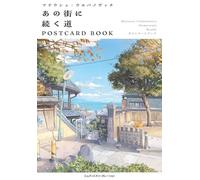 THE ROAD LEADING TO THAT CITY (MATEUSZ URBANOVIC) - POSTCARD BOOK