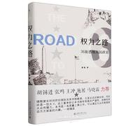 The Road to Power (Hardcover) (Chinese Edition)