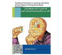 The Role of Animation in Learning Life's Skills and its Impact on Individual and Social Adaptation