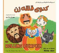 The Rolling Pumpkin: The Rolling Pumpkin(English/Persian) (Persian fairy tales for children)